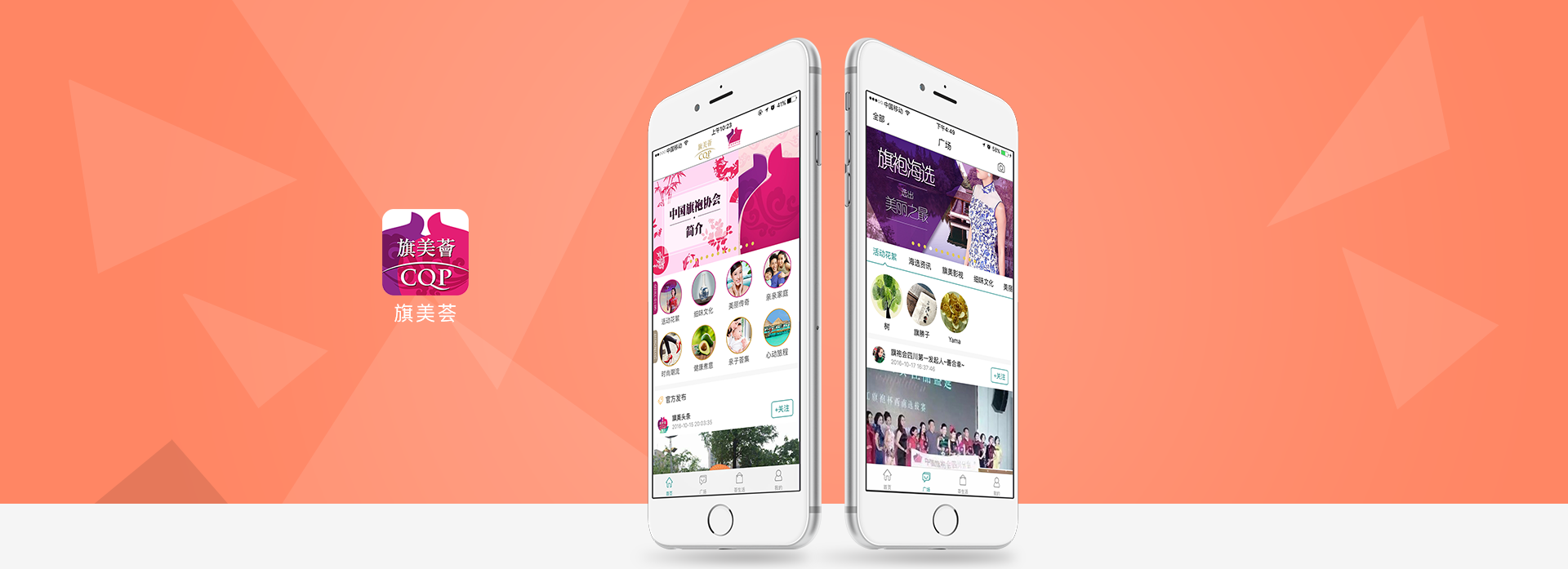 移動(dòng)app開(kāi)發(fā)案例，手機(jī)app開(kāi)發(fā)